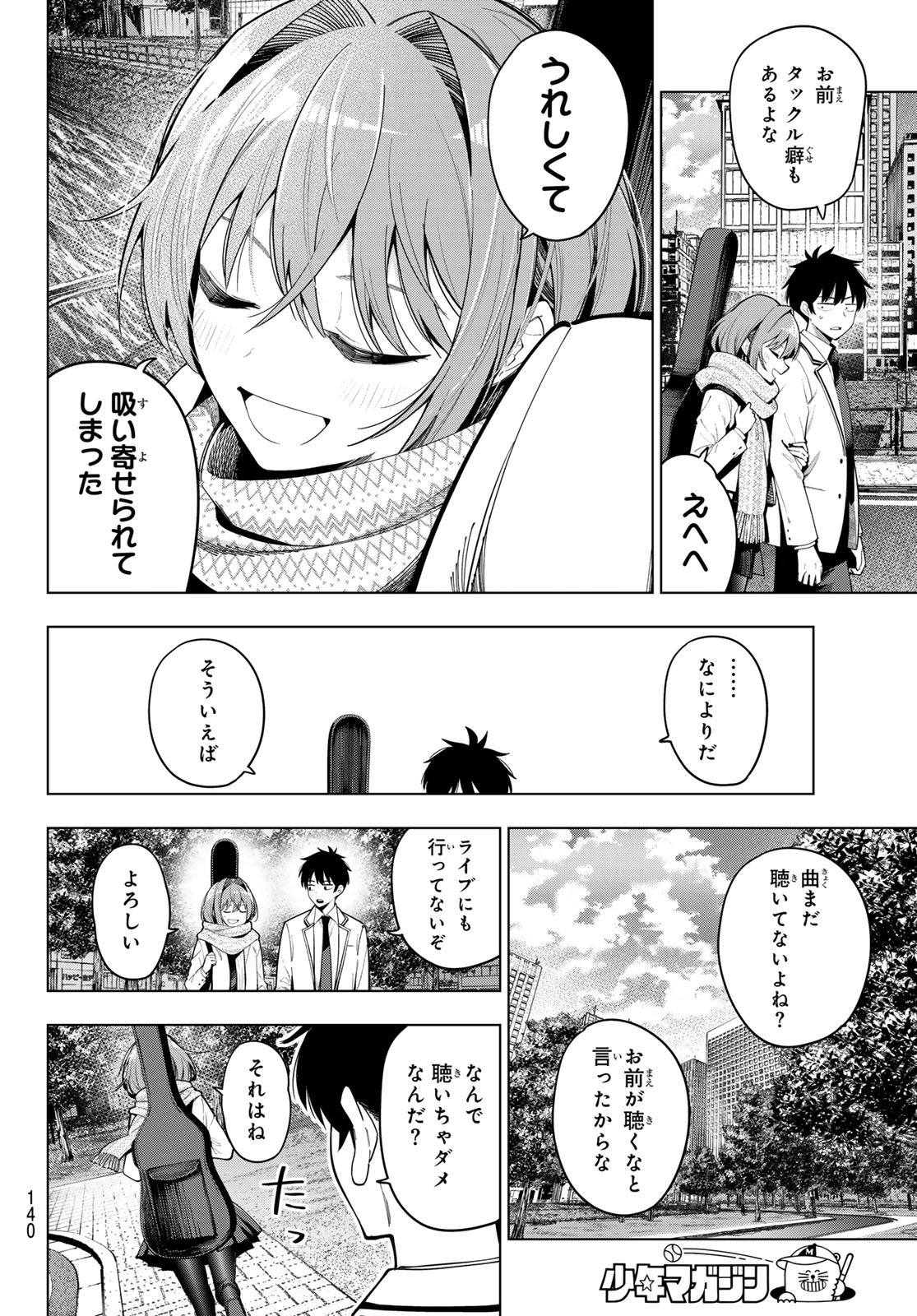真夜中ハートチューン Chap 102 - Next Chap 103