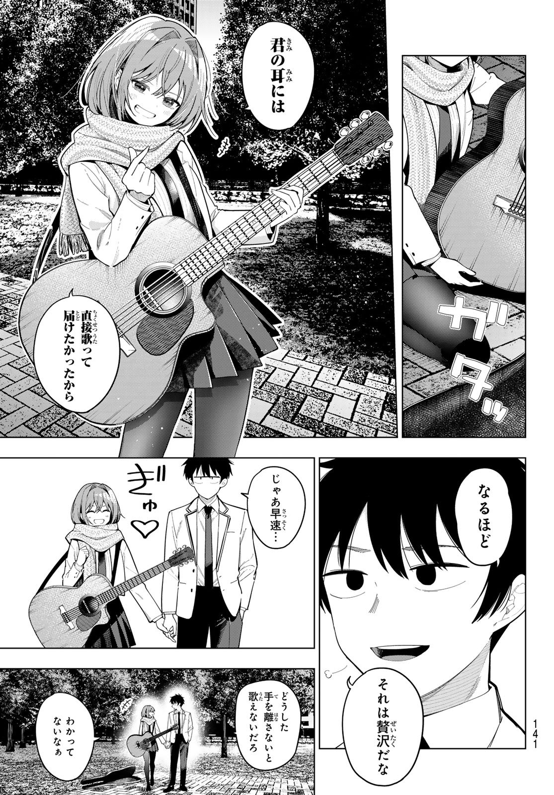 真夜中ハートチューン Chap 102 - Next Chap 103
