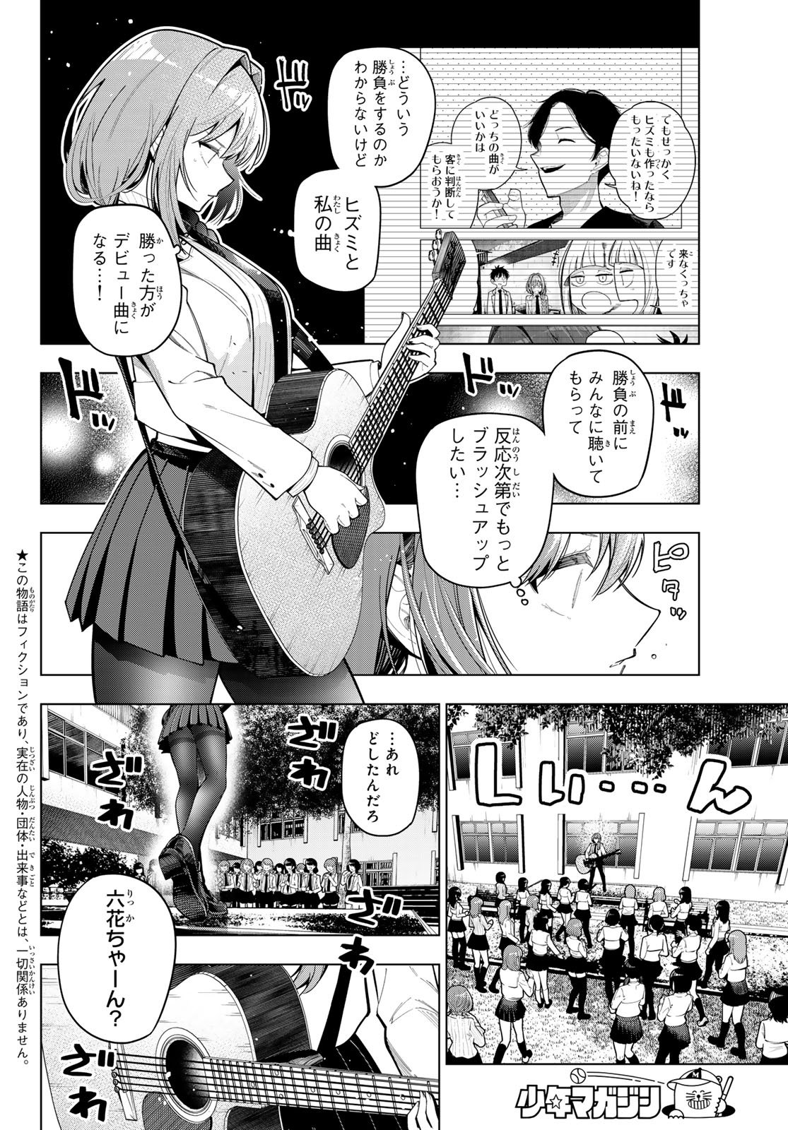 真夜中ハートチューン Chap 102 - Next Chap 103