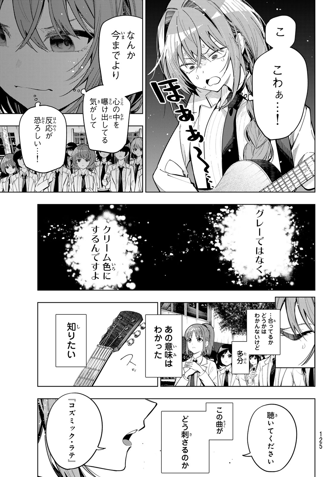 真夜中ハートチューン Chap 102 - Next Chap 103