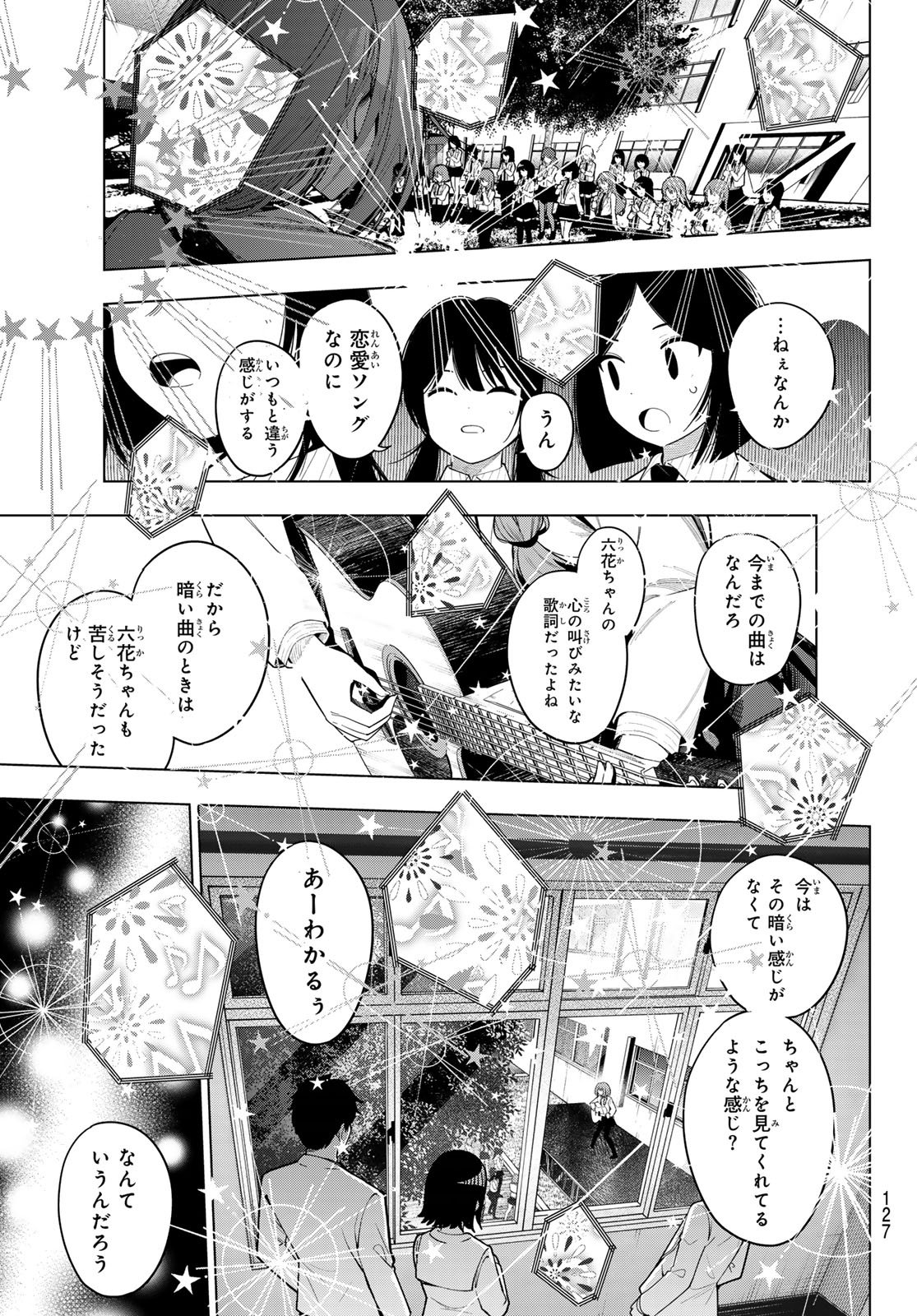 真夜中ハートチューン Chap 102 - Next Chap 103