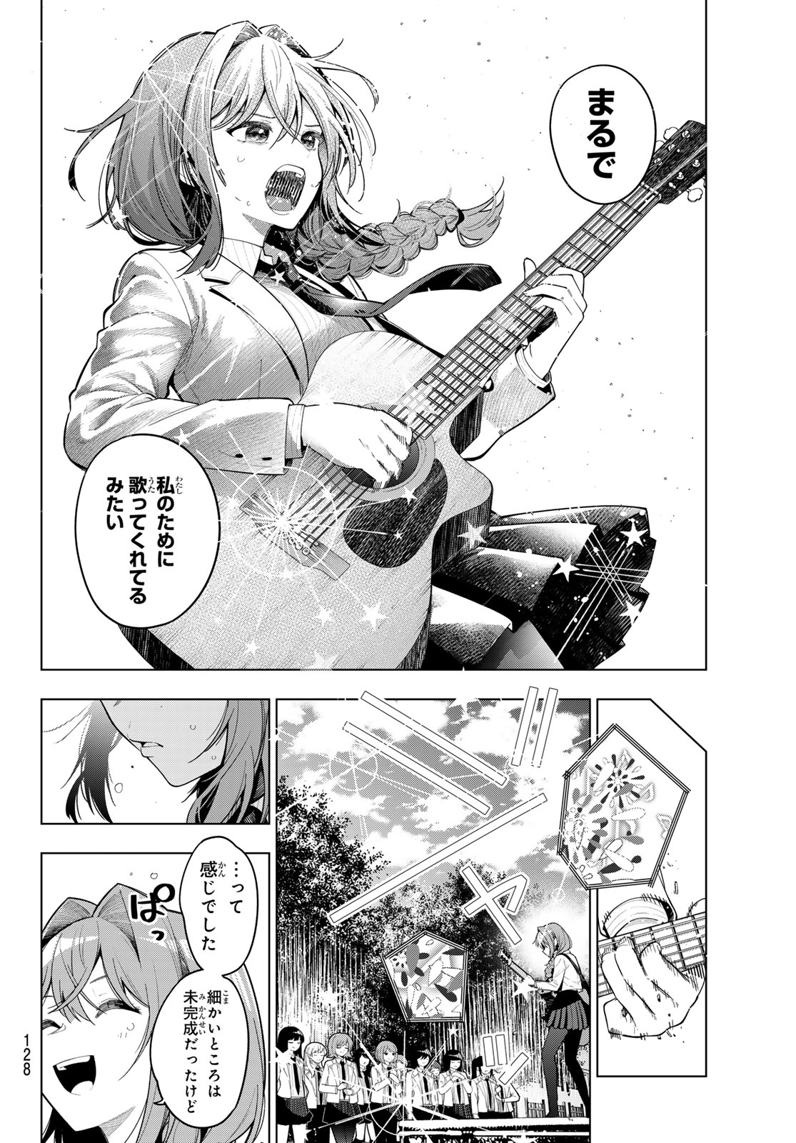 真夜中ハートチューン Chap 102 - Next Chap 103