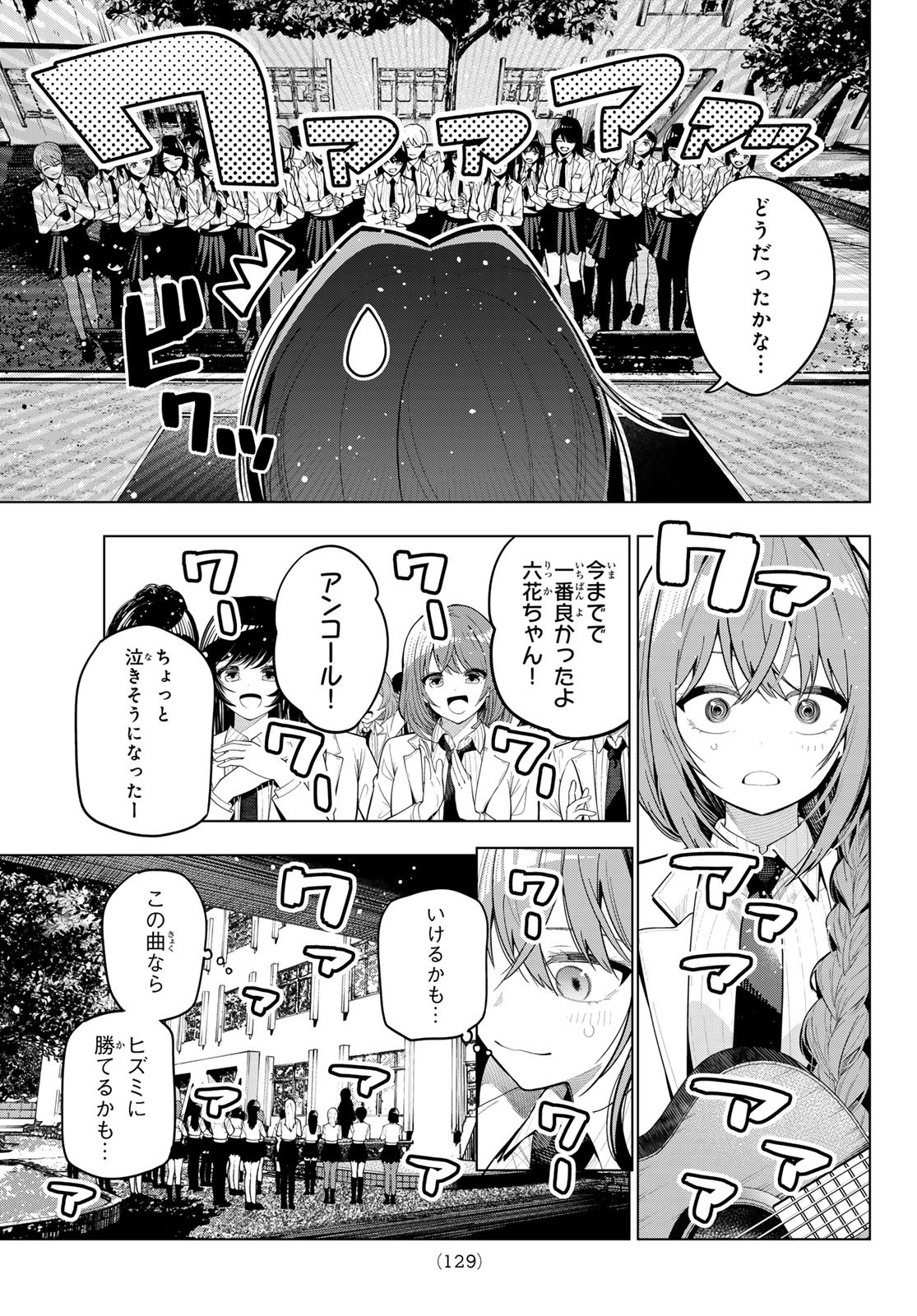 真夜中ハートチューン Chap 102 - Next Chap 103