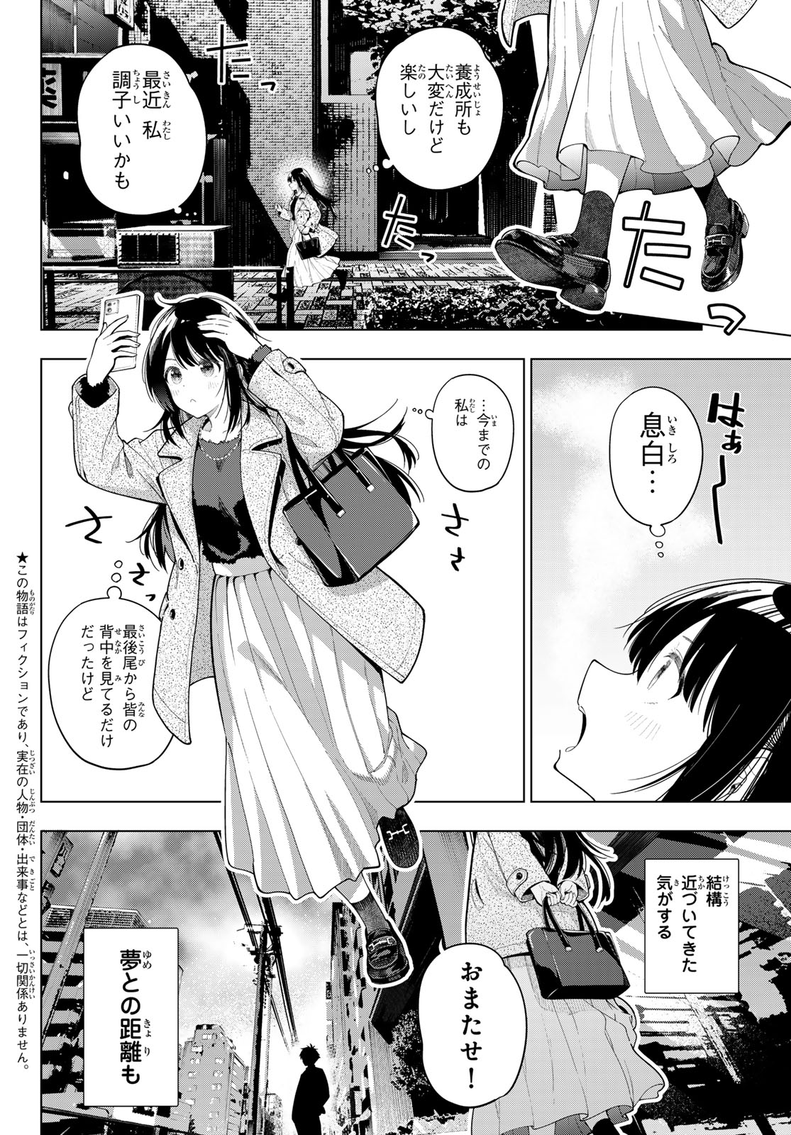 真夜中ハートチューン Chap 103 - Next Chap 104