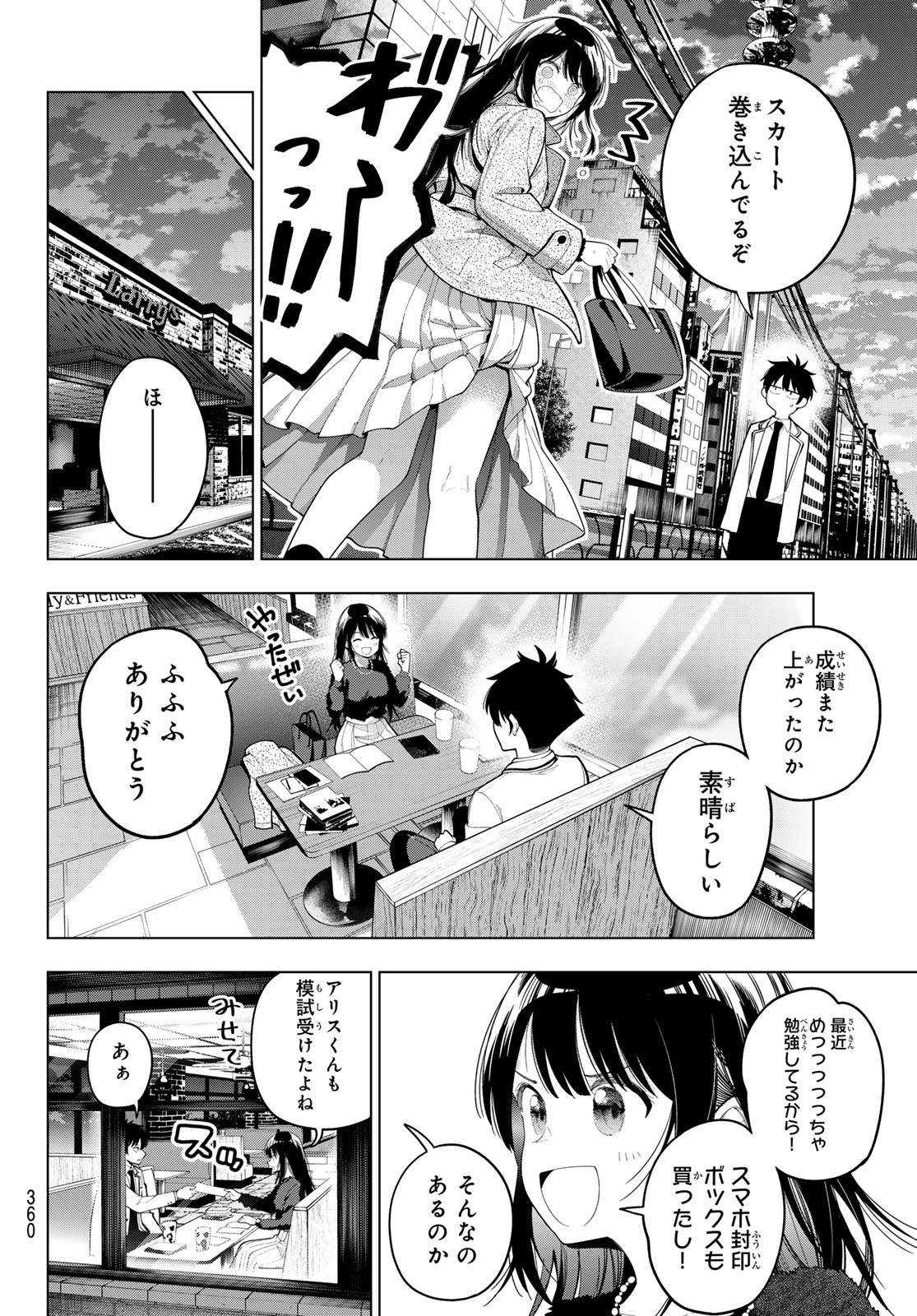 真夜中ハートチューン Chap 103 - Next Chap 104