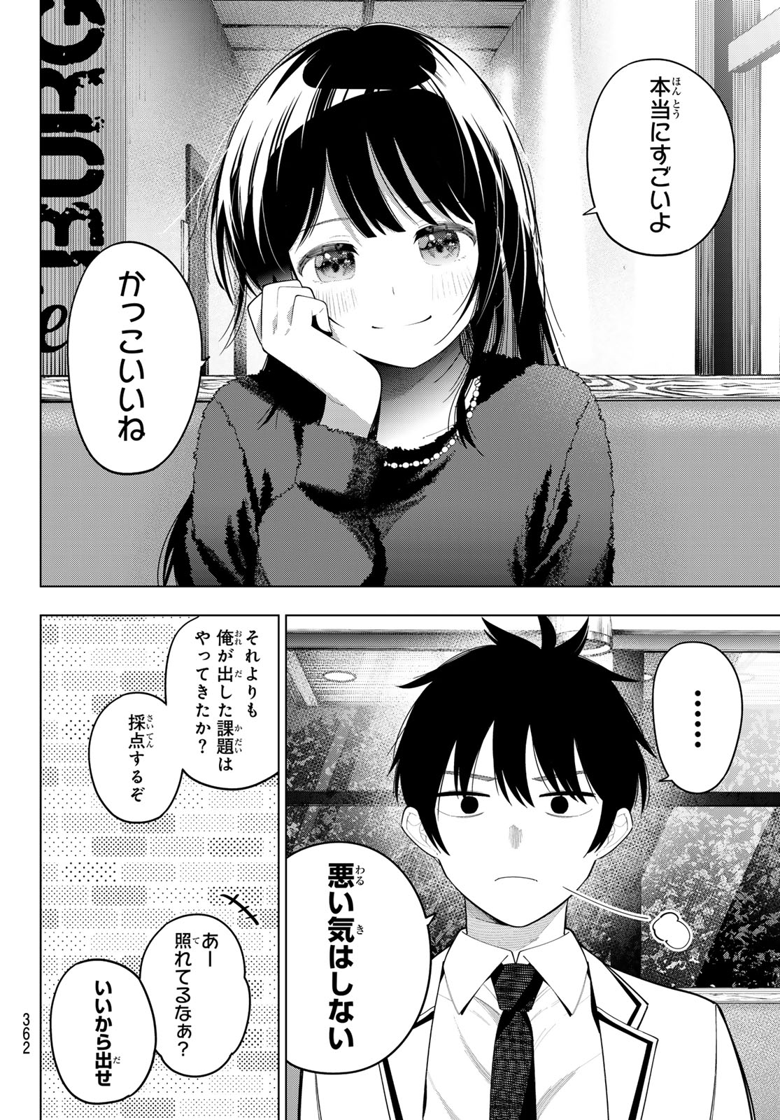 真夜中ハートチューン Chap 103 - Next Chap 104