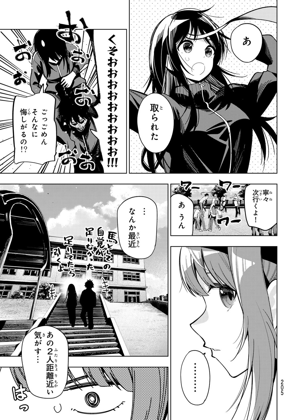 真夜中ハートチューン Chap 11 - Next Chap 12