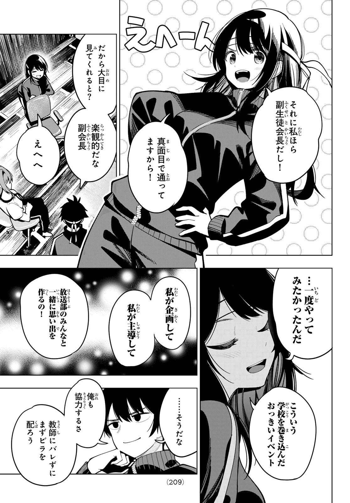 真夜中ハートチューン Chap 11 - Next Chap 12