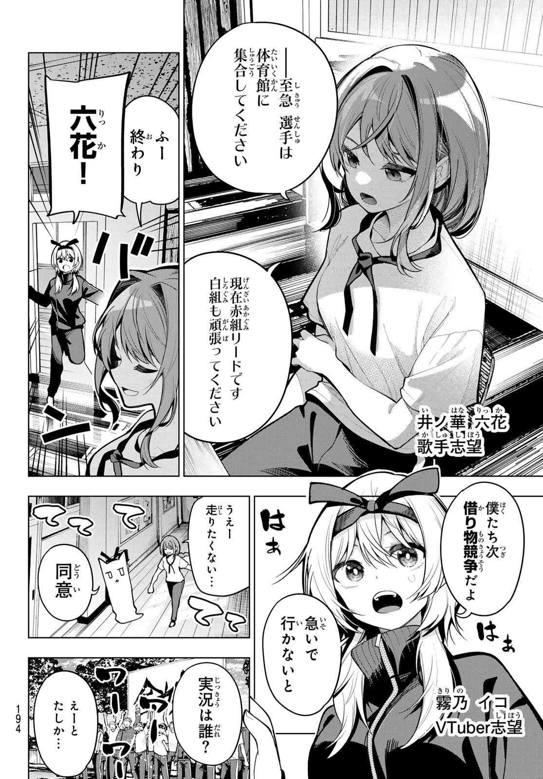 真夜中ハートチューン Chap 11 - Next Chap 12