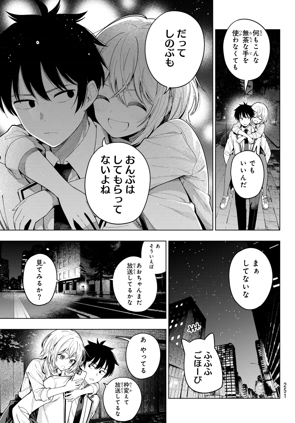 真夜中ハートチューン Chap 110 - Next Chap 111