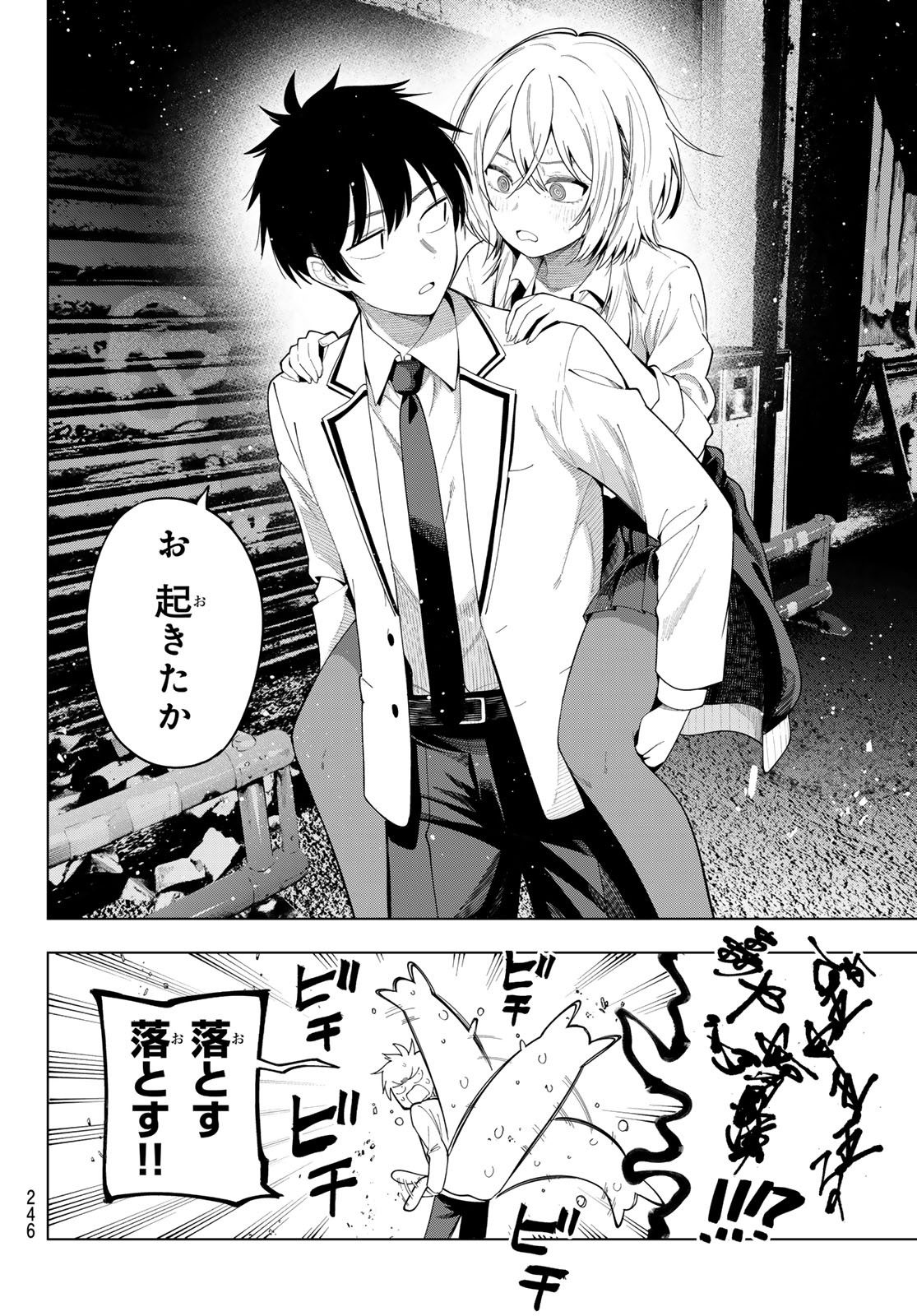 真夜中ハートチューン Chap 110 - Next Chap 111