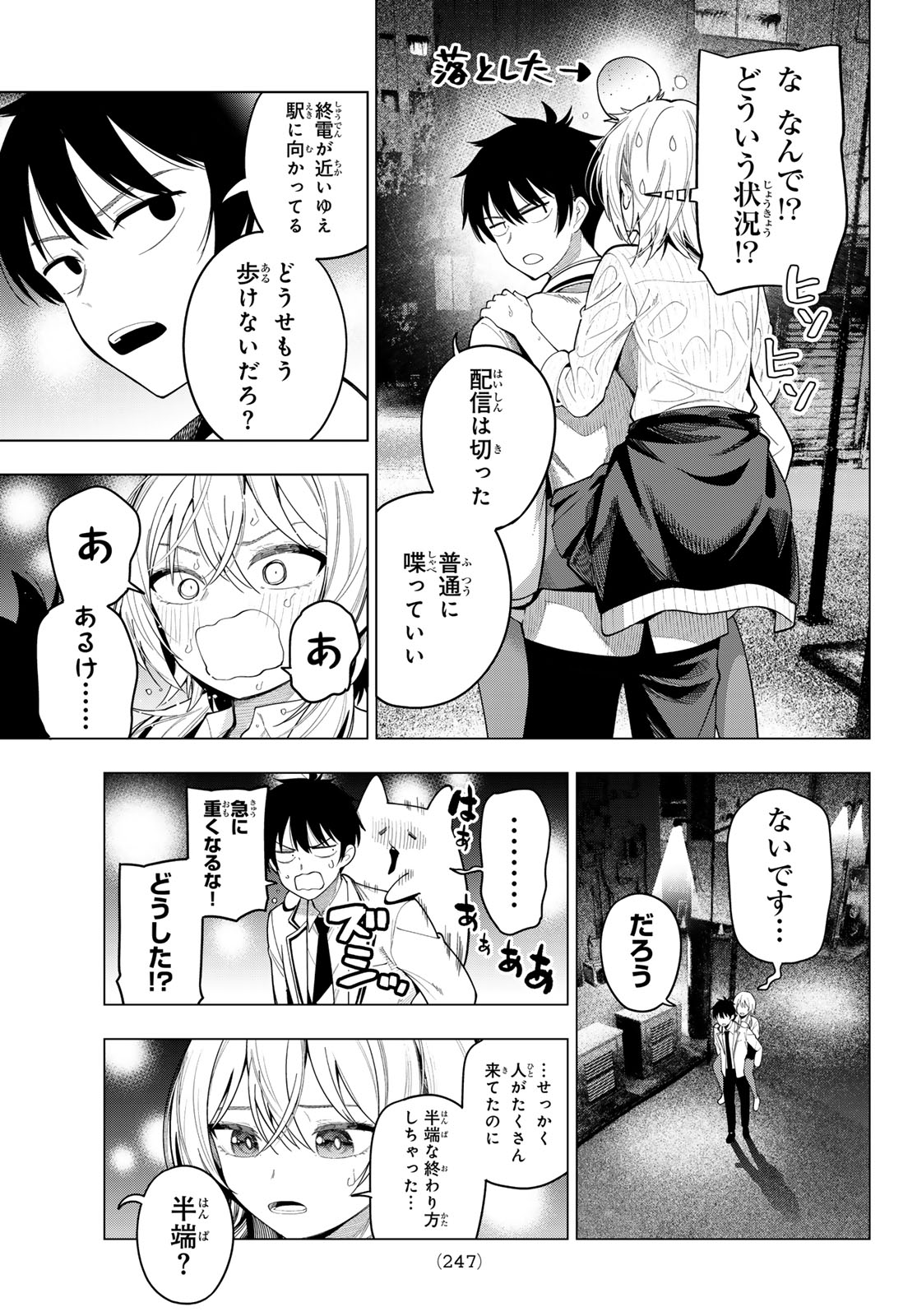 真夜中ハートチューン Chap 110 - Next Chap 111