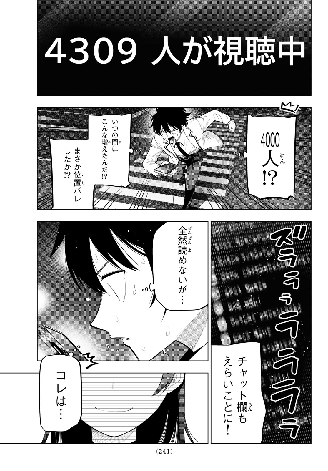 真夜中ハートチューン Chap 110 - Next Chap 111