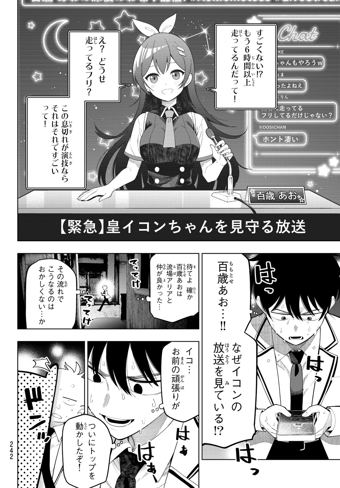 真夜中ハートチューン Chap 110 - Next Chap 111