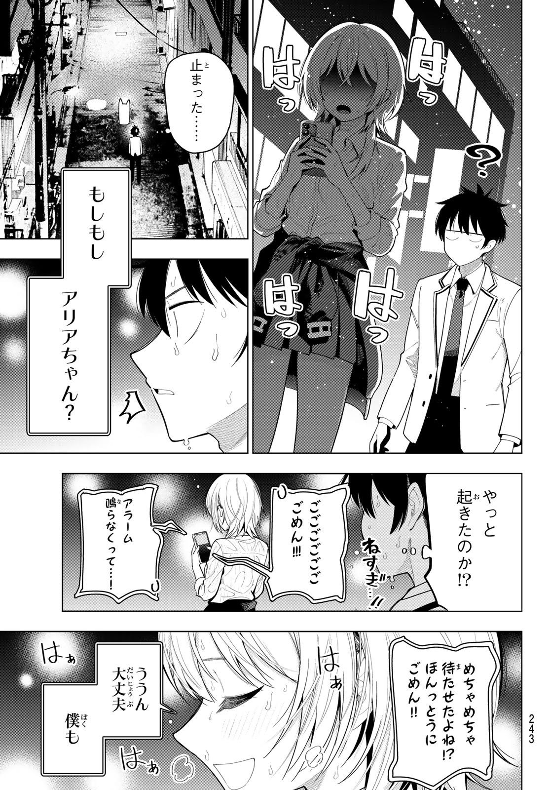 真夜中ハートチューン Chap 110 - Next Chap 111