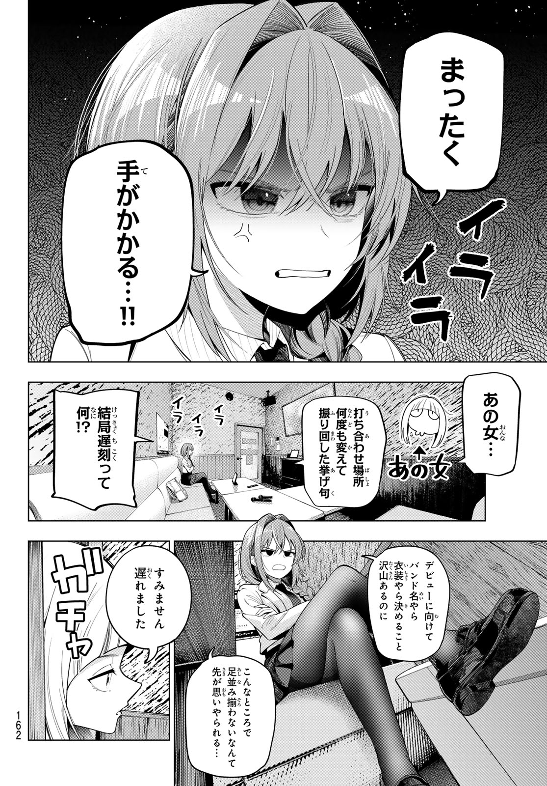 真夜中ハートチューン Chap 111 - Next Chap 112