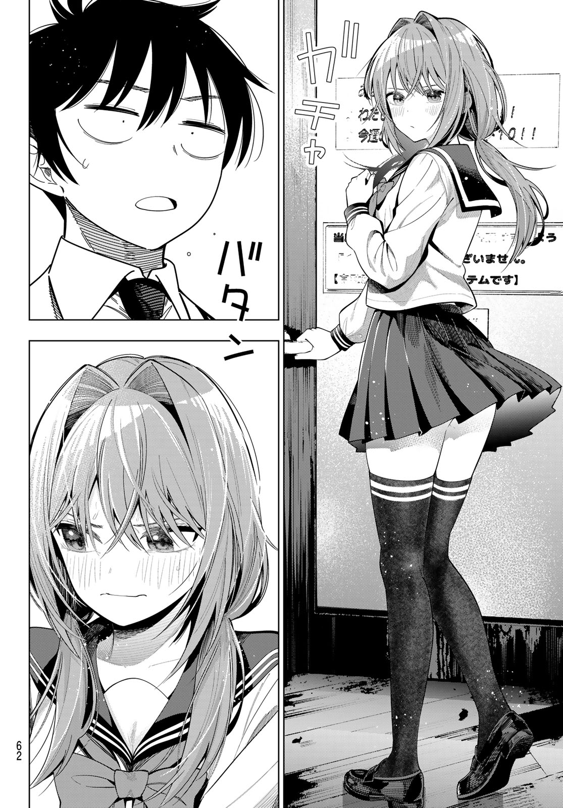 真夜中ハートチューン Chap 112 - Next Chap 113