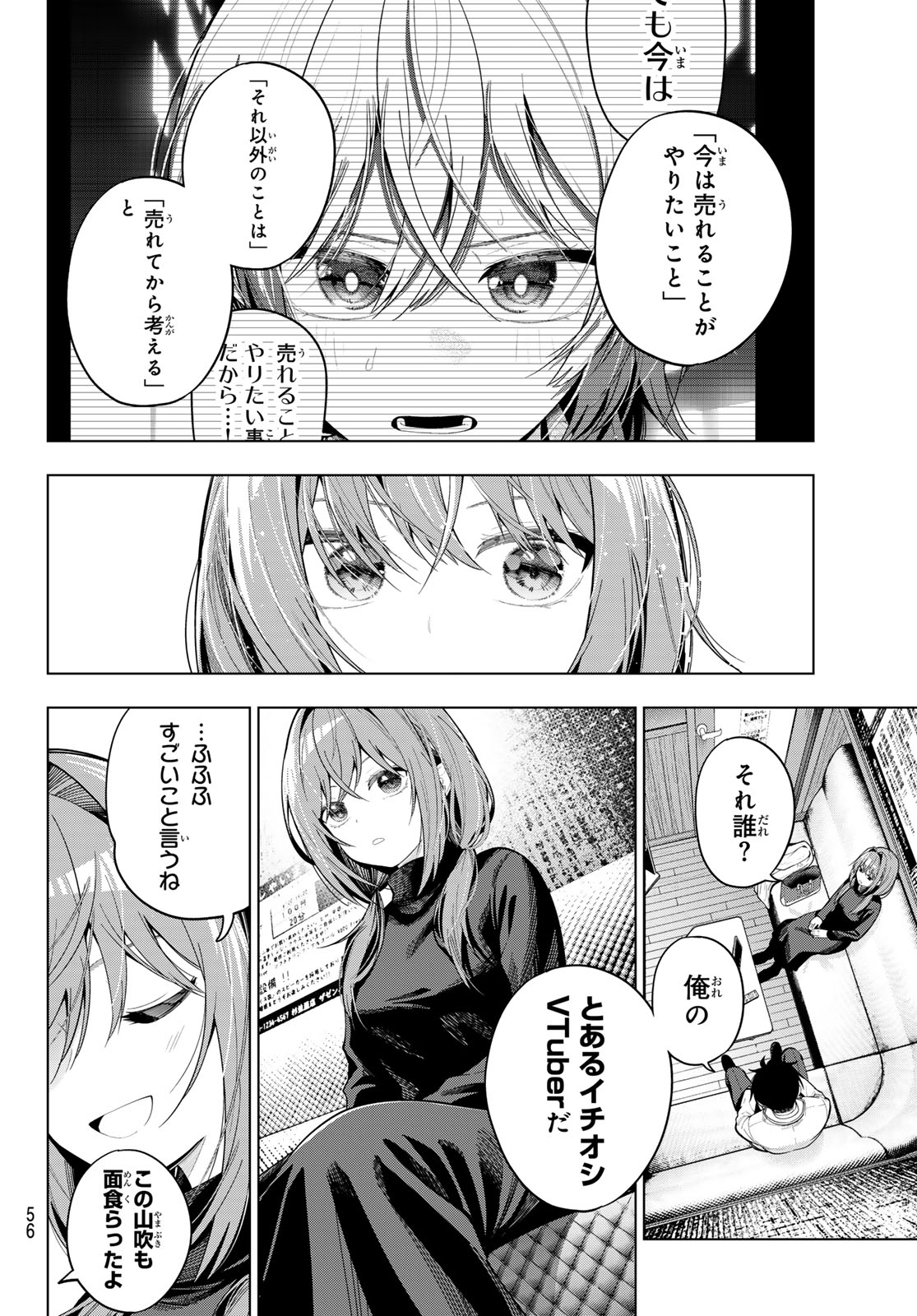 真夜中ハートチューン Chap 112 - Next Chap 113