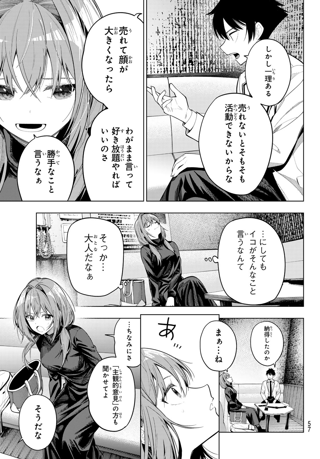 真夜中ハートチューン Chap 112 - Next Chap 113