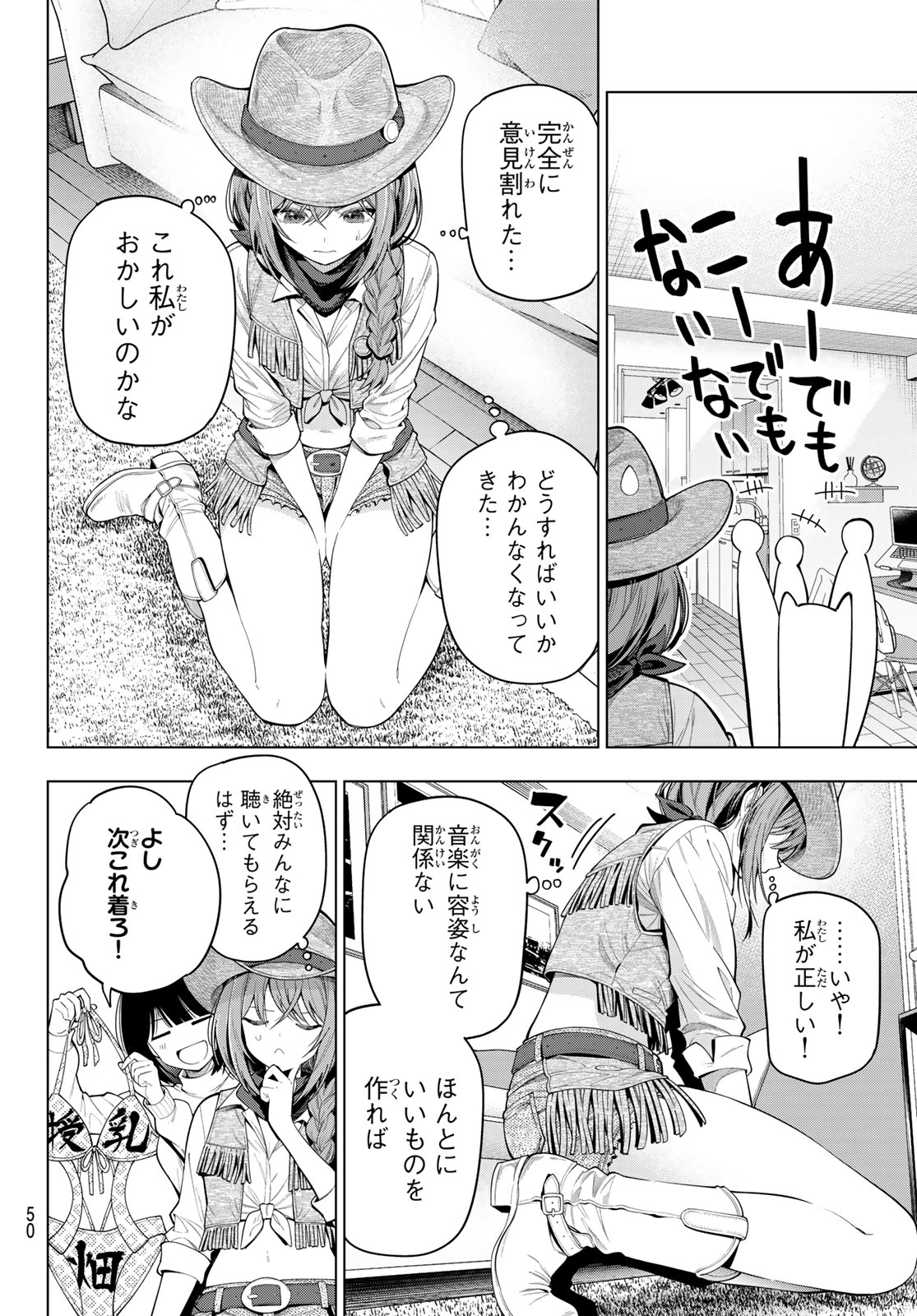 真夜中ハートチューン Chap 112 - Next Chap 113
