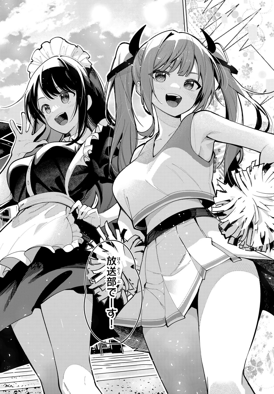 真夜中ハートチューン Chap 12 - Next Chap 13
