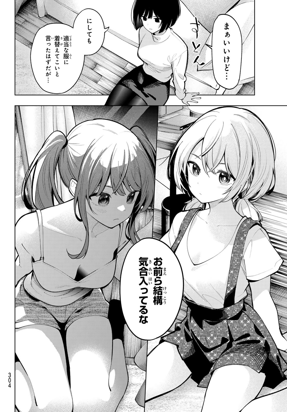真夜中ハートチューン Chap 15 - Next Chap 16