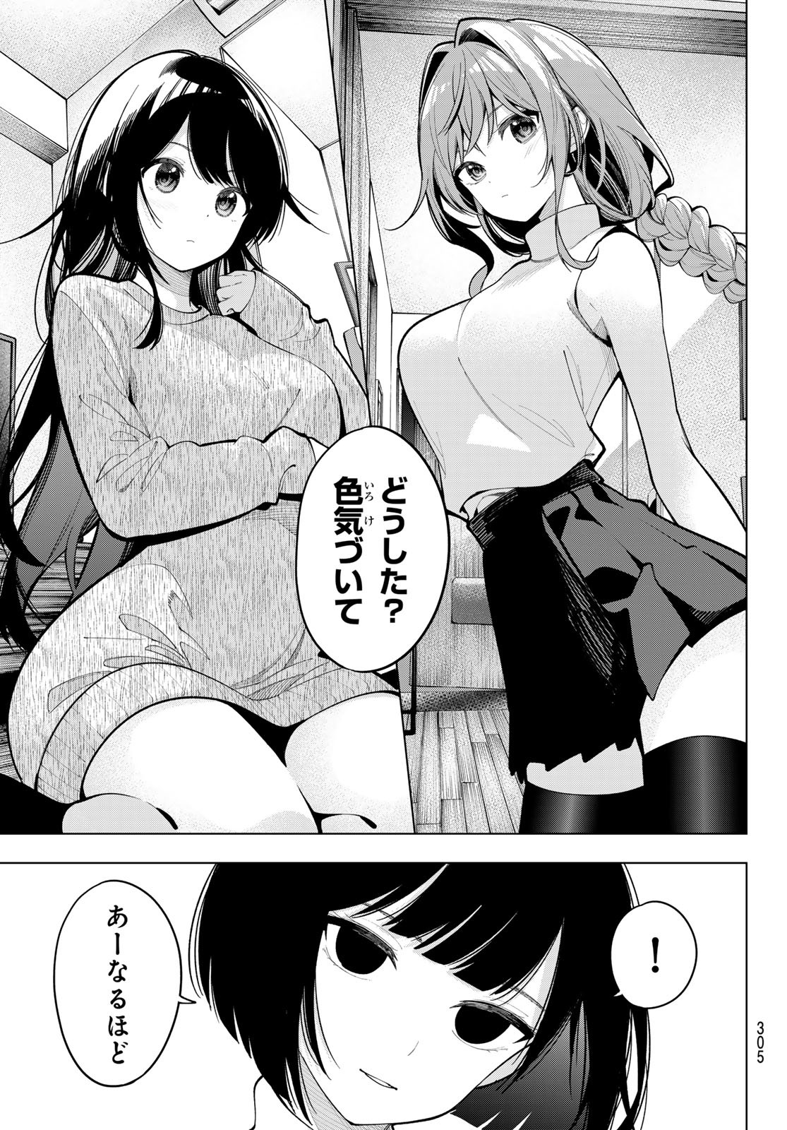 真夜中ハートチューン Chap 15 - Next Chap 16