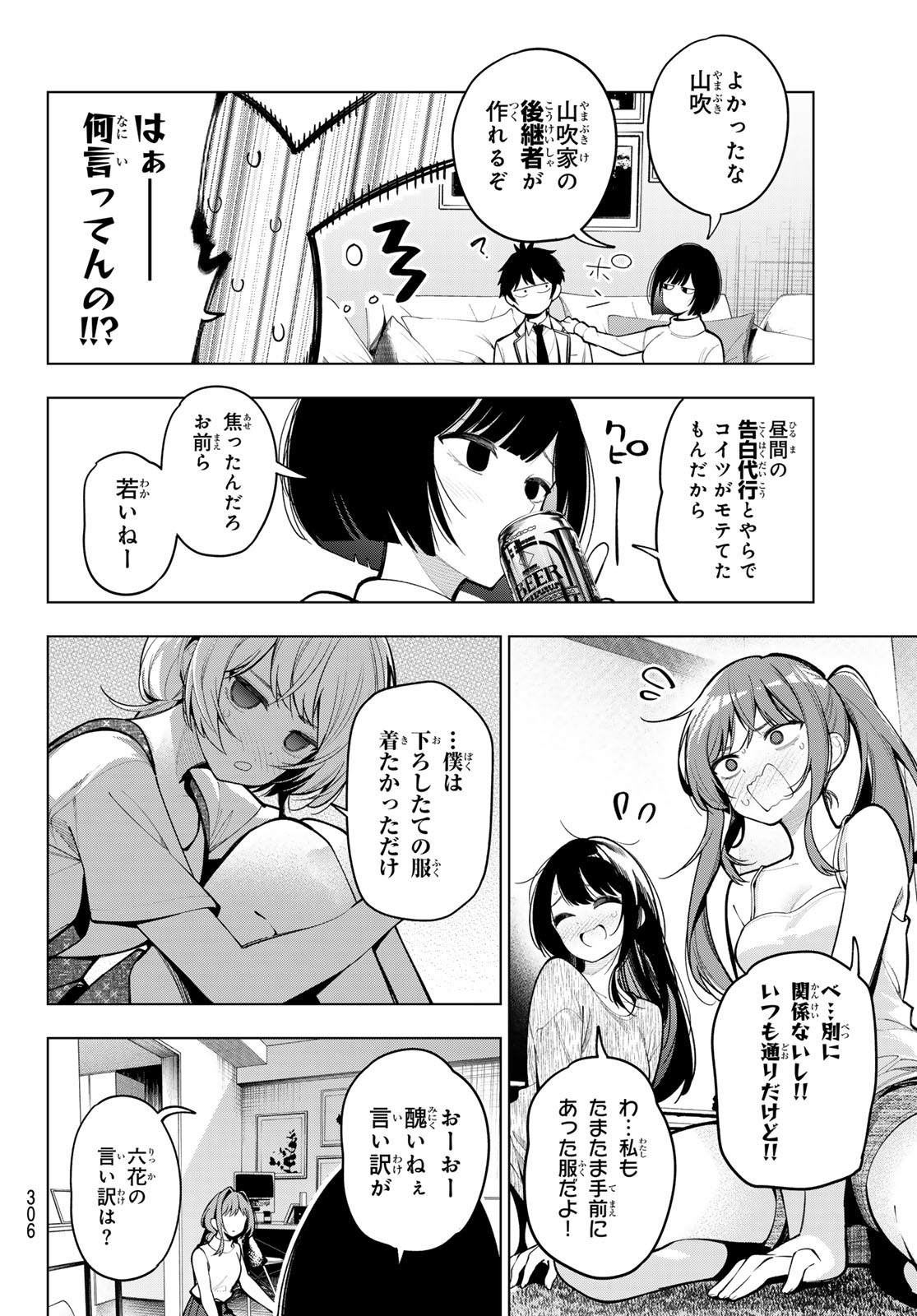 真夜中ハートチューン Chap 15 - Next Chap 16