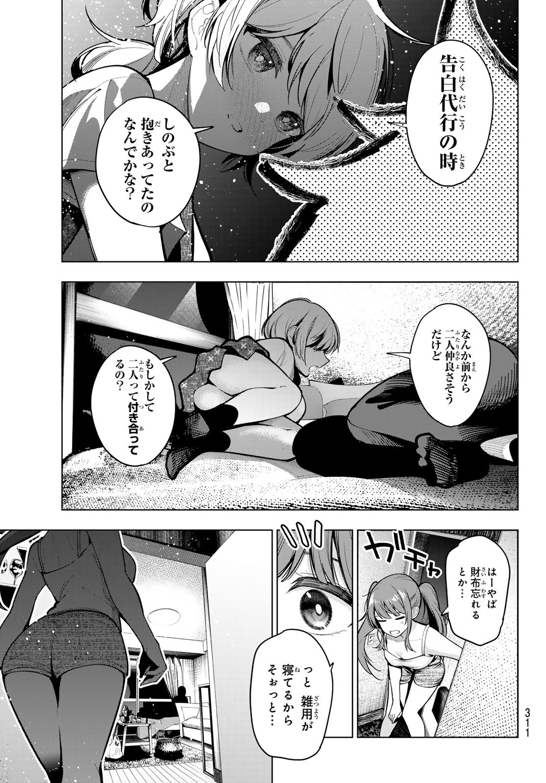 真夜中ハートチューン Chap 15 - Next Chap 16