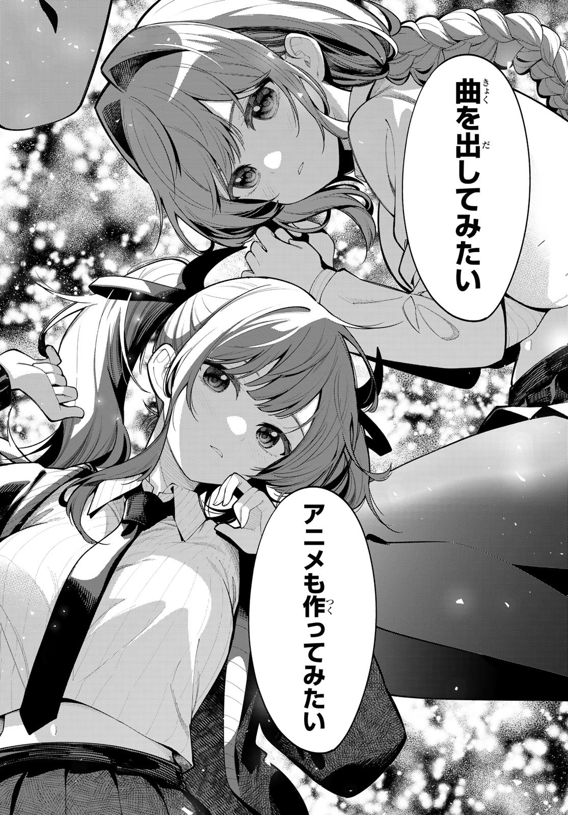 真夜中ハートチューン Chap 15 - Next Chap 16