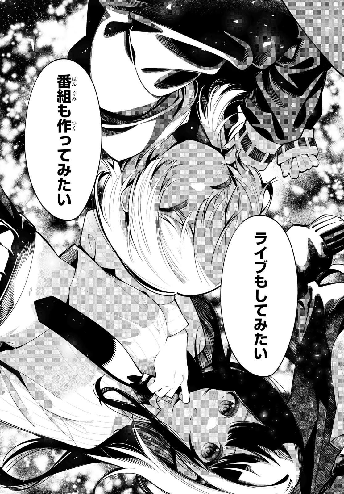 真夜中ハートチューン Chap 15 - Next Chap 16