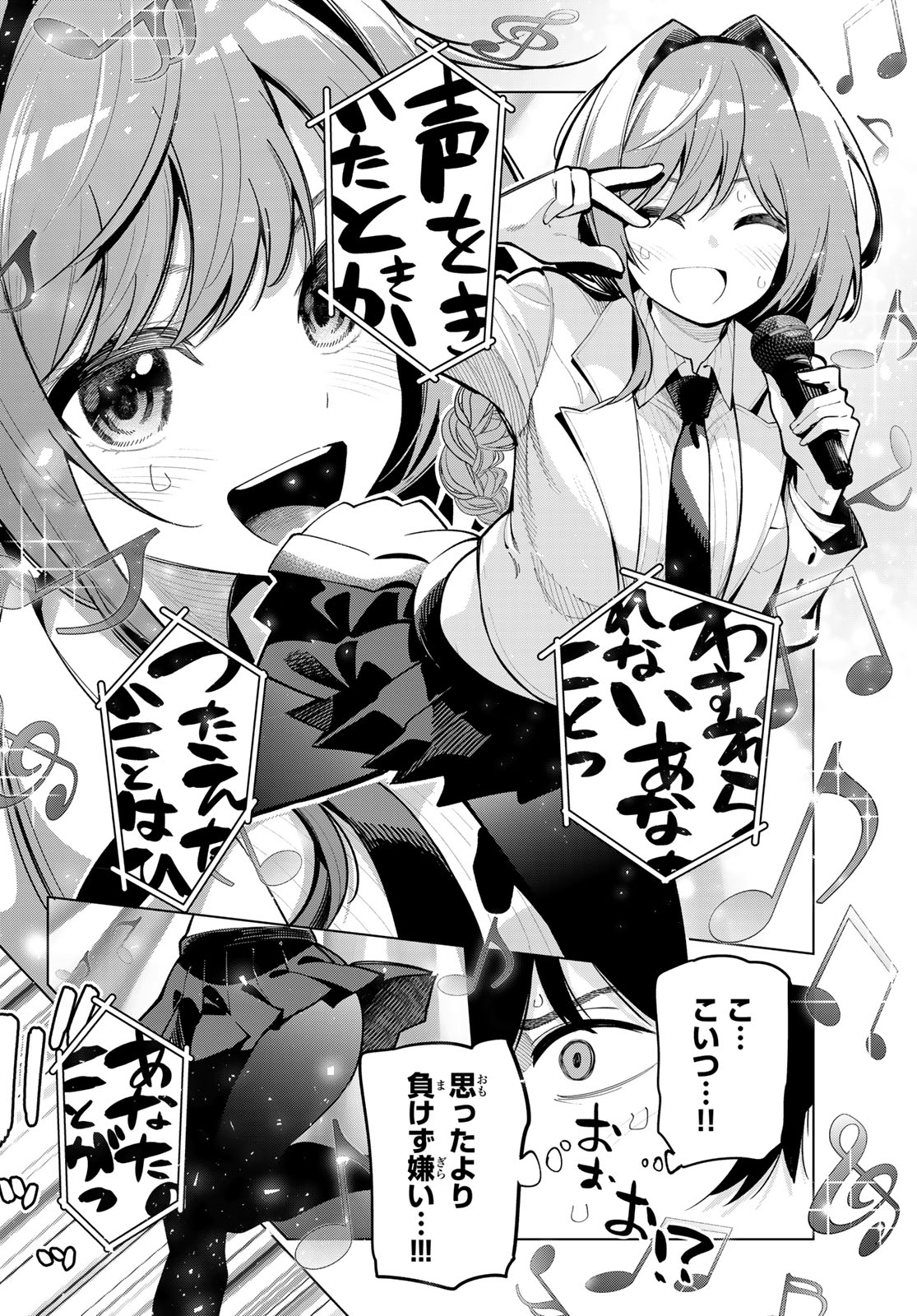 真夜中ハートチューン Chap 17 - Next Chap 18