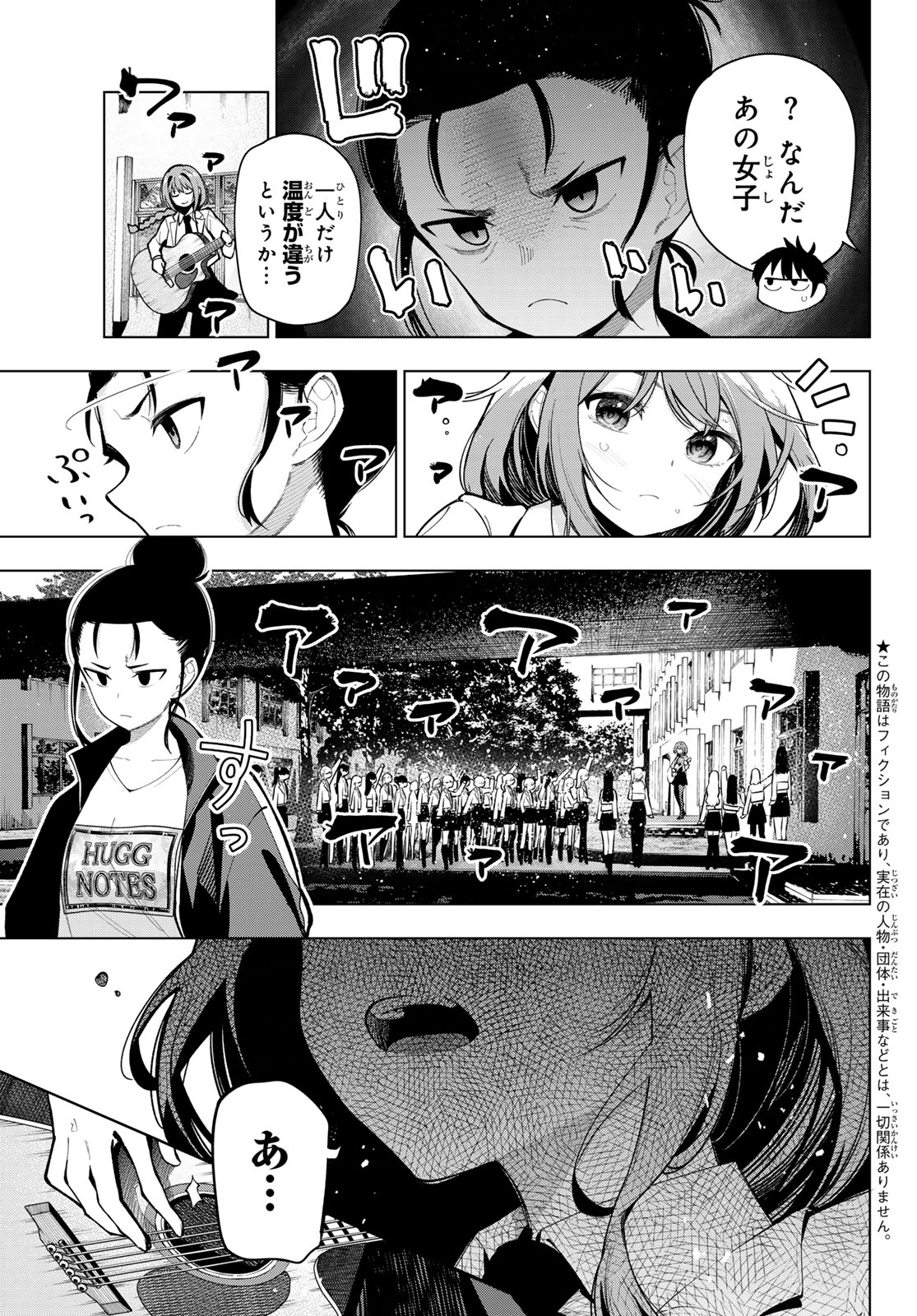 真夜中ハートチューン Chap 17 - Next Chap 18