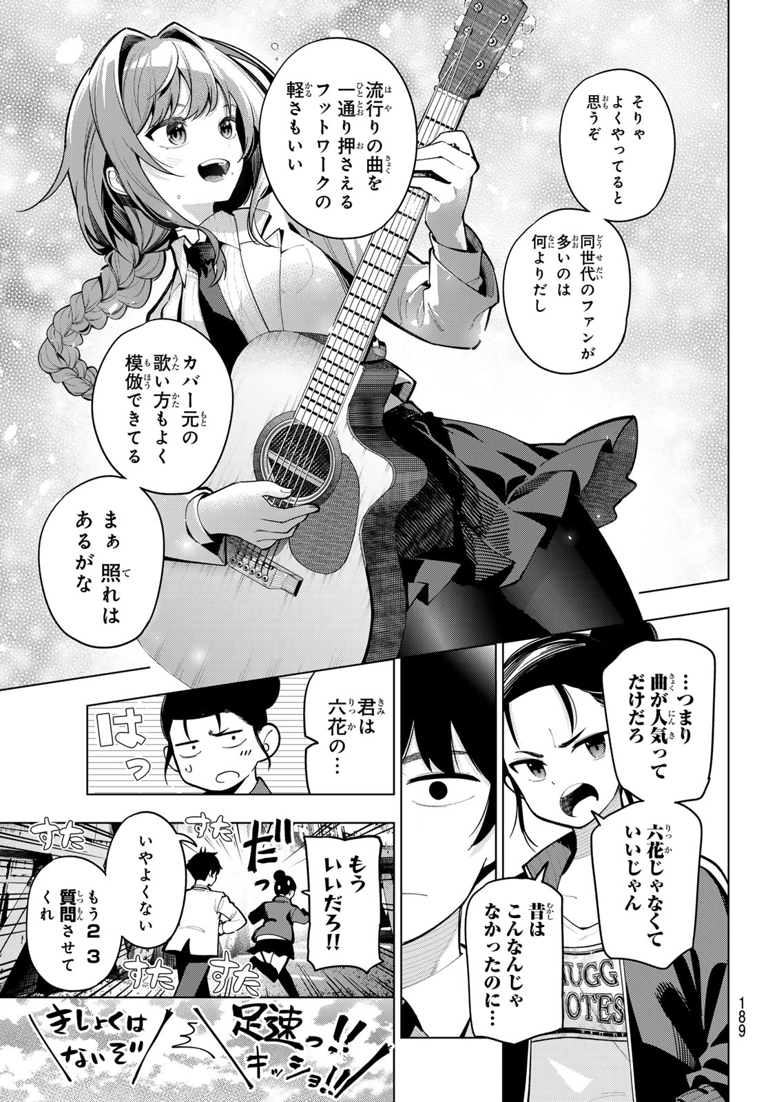 真夜中ハートチューン Chap 17 - Next Chap 18