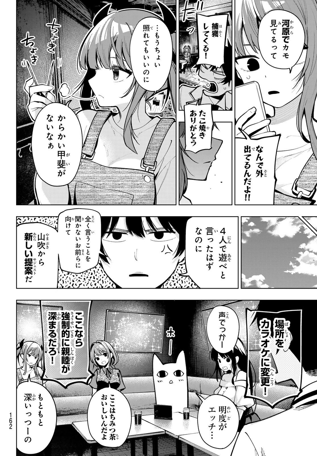 真夜中ハートチューン Chap 19 - Next Chap 20