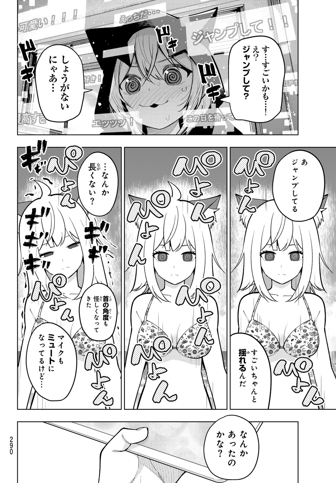 真夜中ハートチューン Chap 23 - Next Chap 24