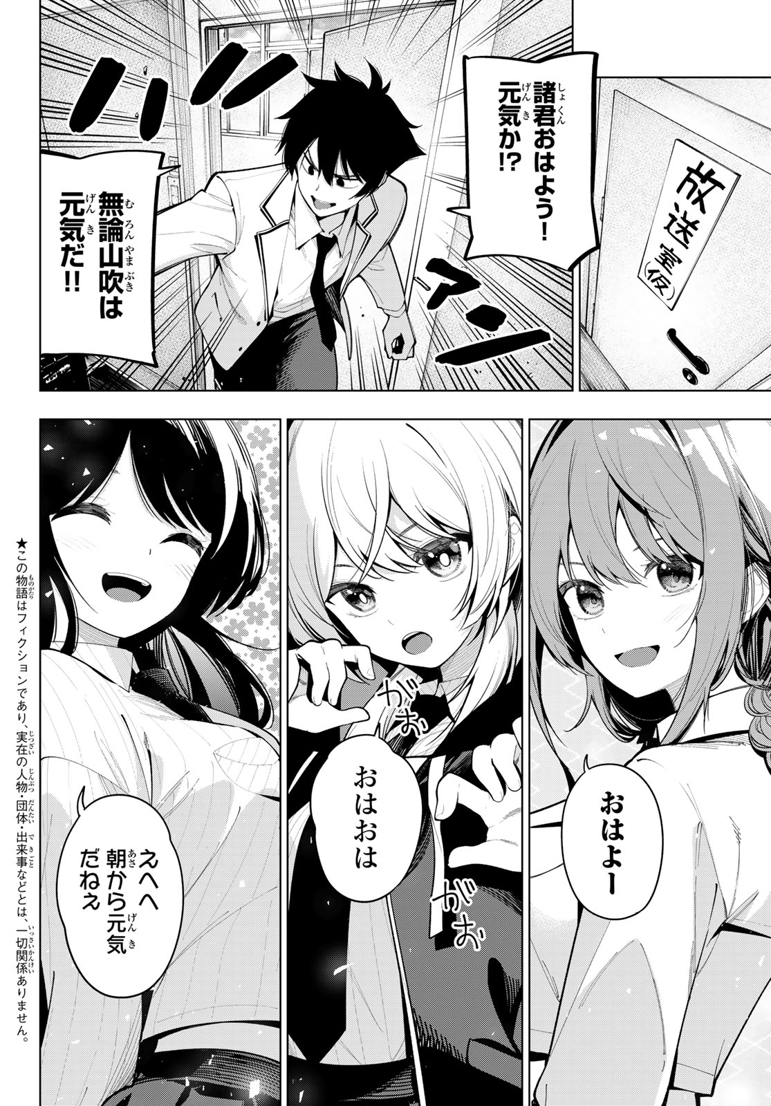 真夜中ハートチューン Chap 20 - Next Chap 21