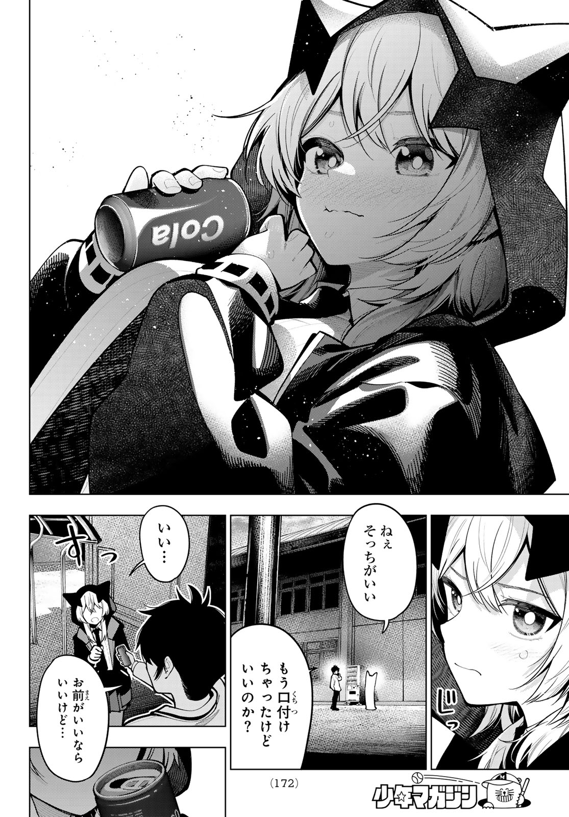 真夜中ハートチューン Chap 22 - Next Chap 23