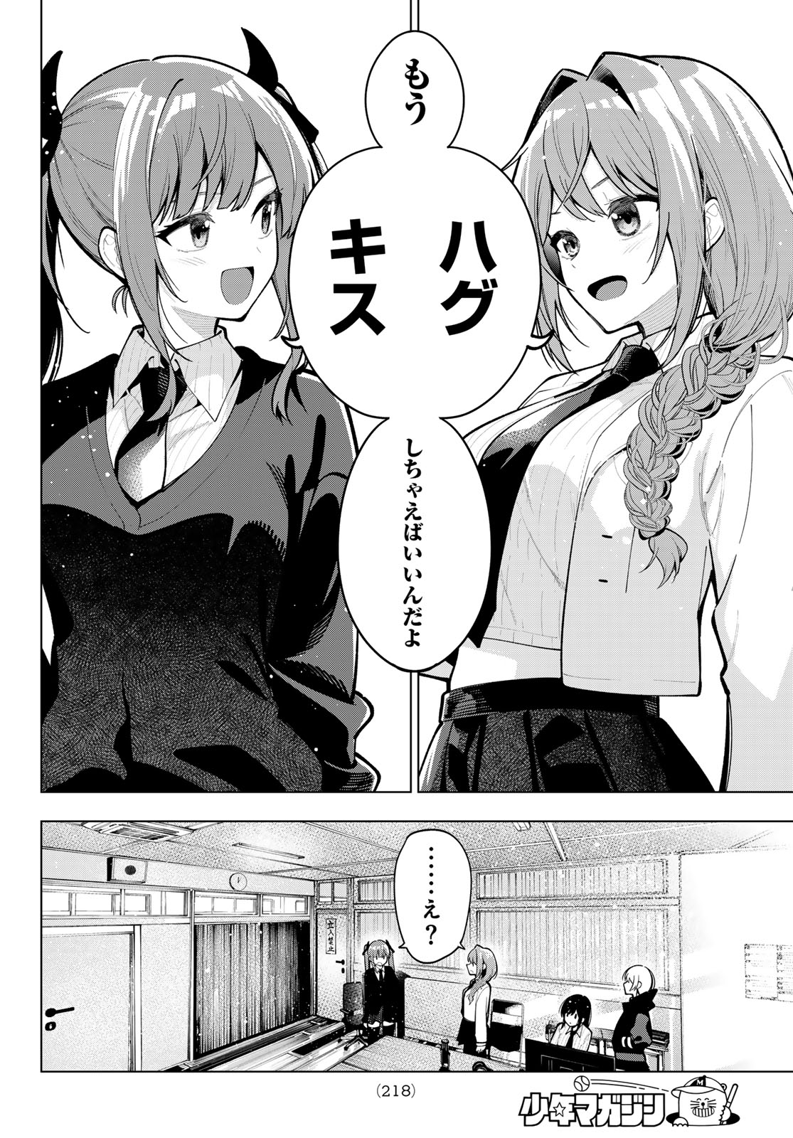 真夜中ハートチューン Chap 27 - Next Chap 28