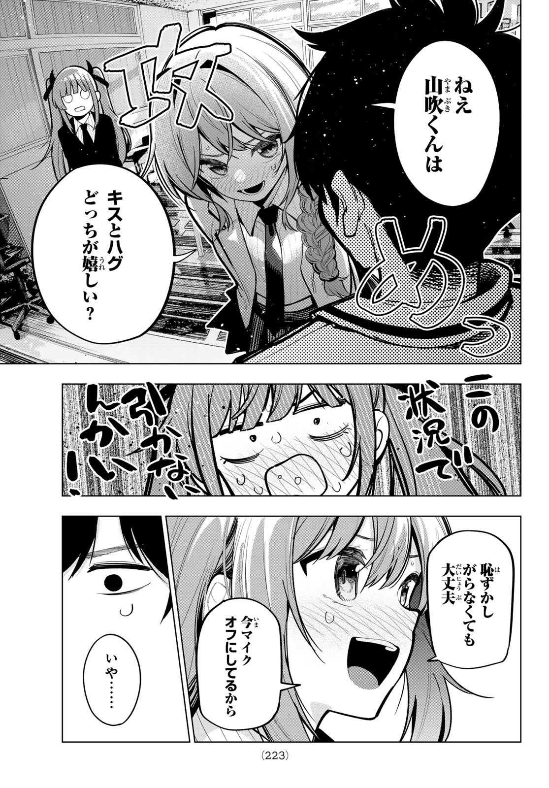 真夜中ハートチューン Chap 27 - Next Chap 28