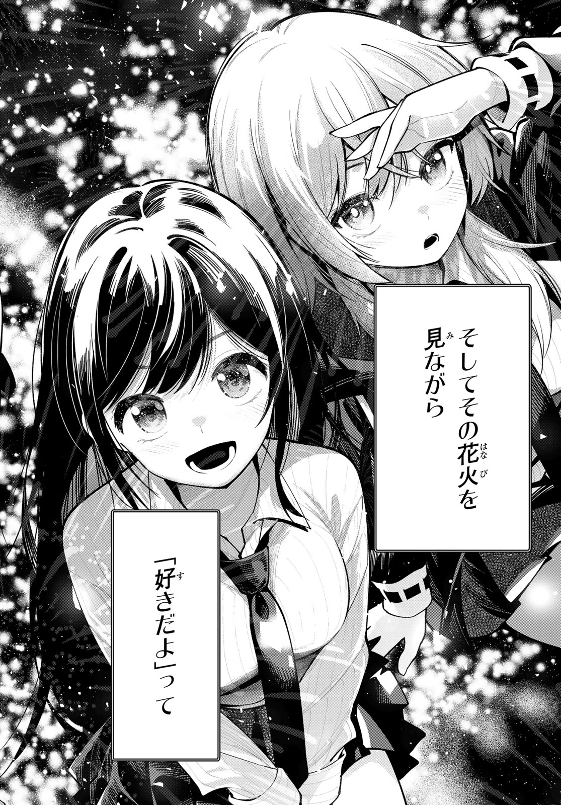 真夜中ハートチューン Chap 35 - Next Chap 36