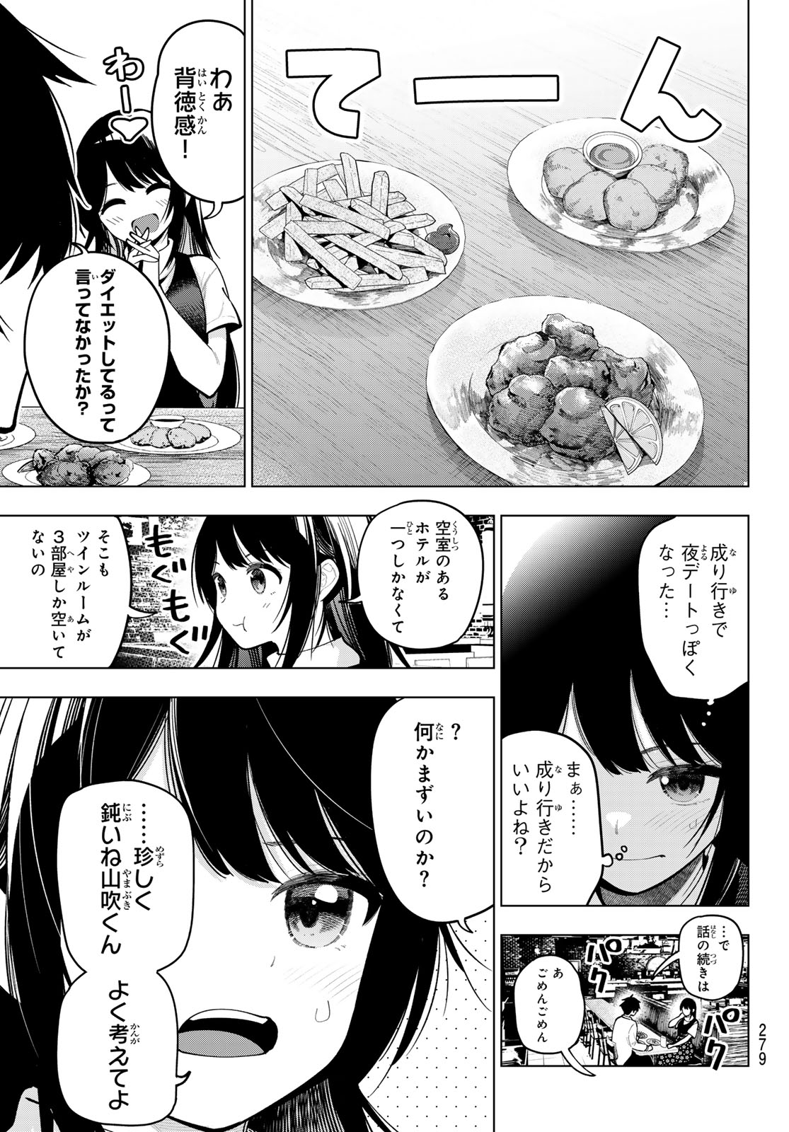 真夜中ハートチューン Chap 35 - Next Chap 36
