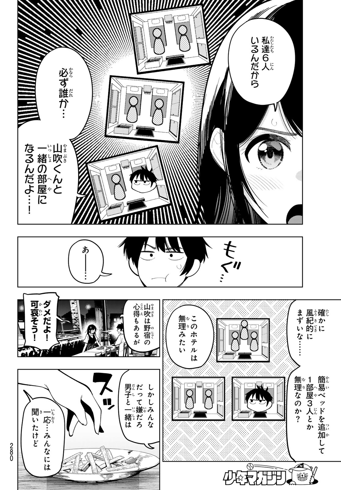 真夜中ハートチューン Chap 35 - Next Chap 36