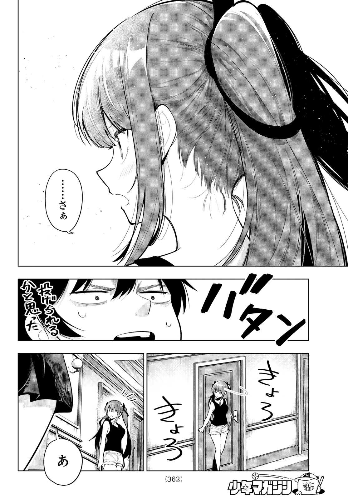 真夜中ハートチューン Chap 37 - Next Chap 38