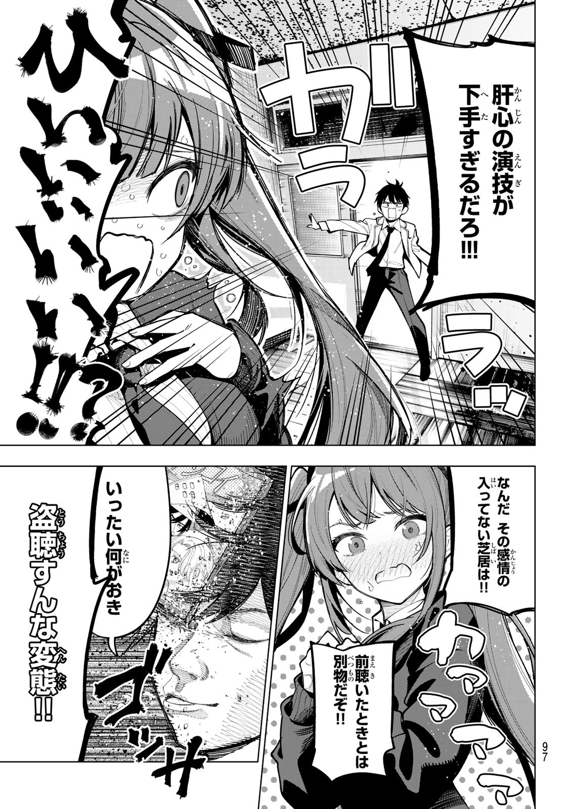 真夜中ハートチューン Chap 4 - Next Chap 5