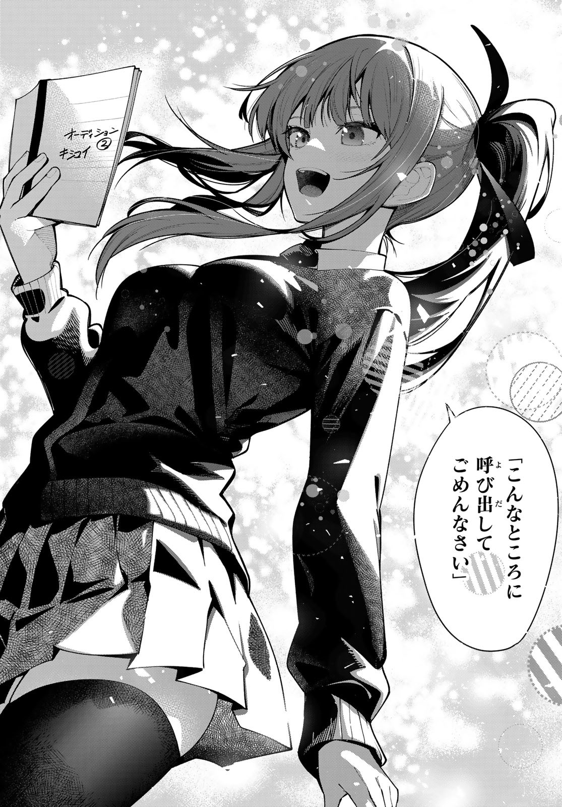 真夜中ハートチューン Chap 4 - Next Chap 5