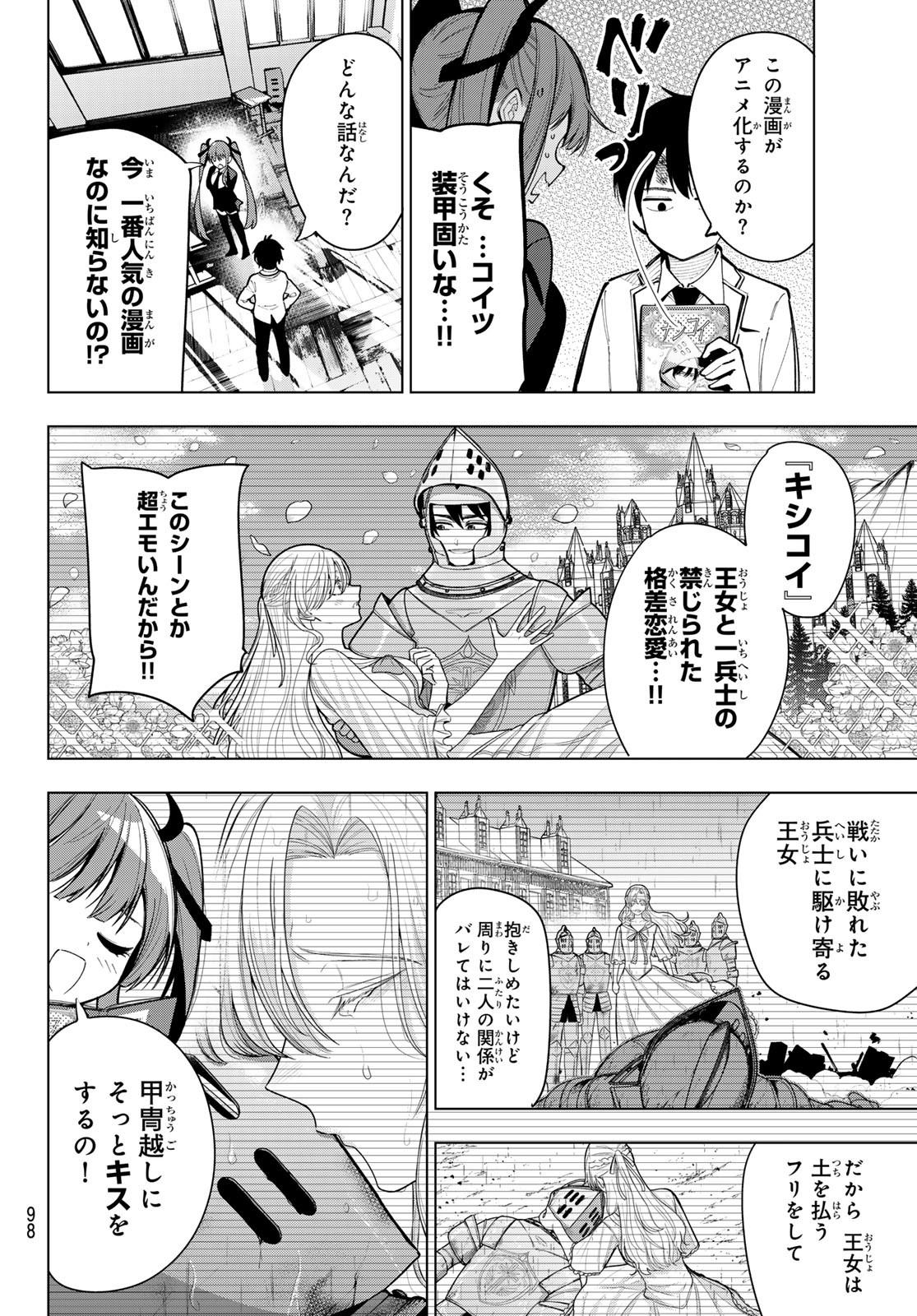 真夜中ハートチューン Chap 4 - Next Chap 5