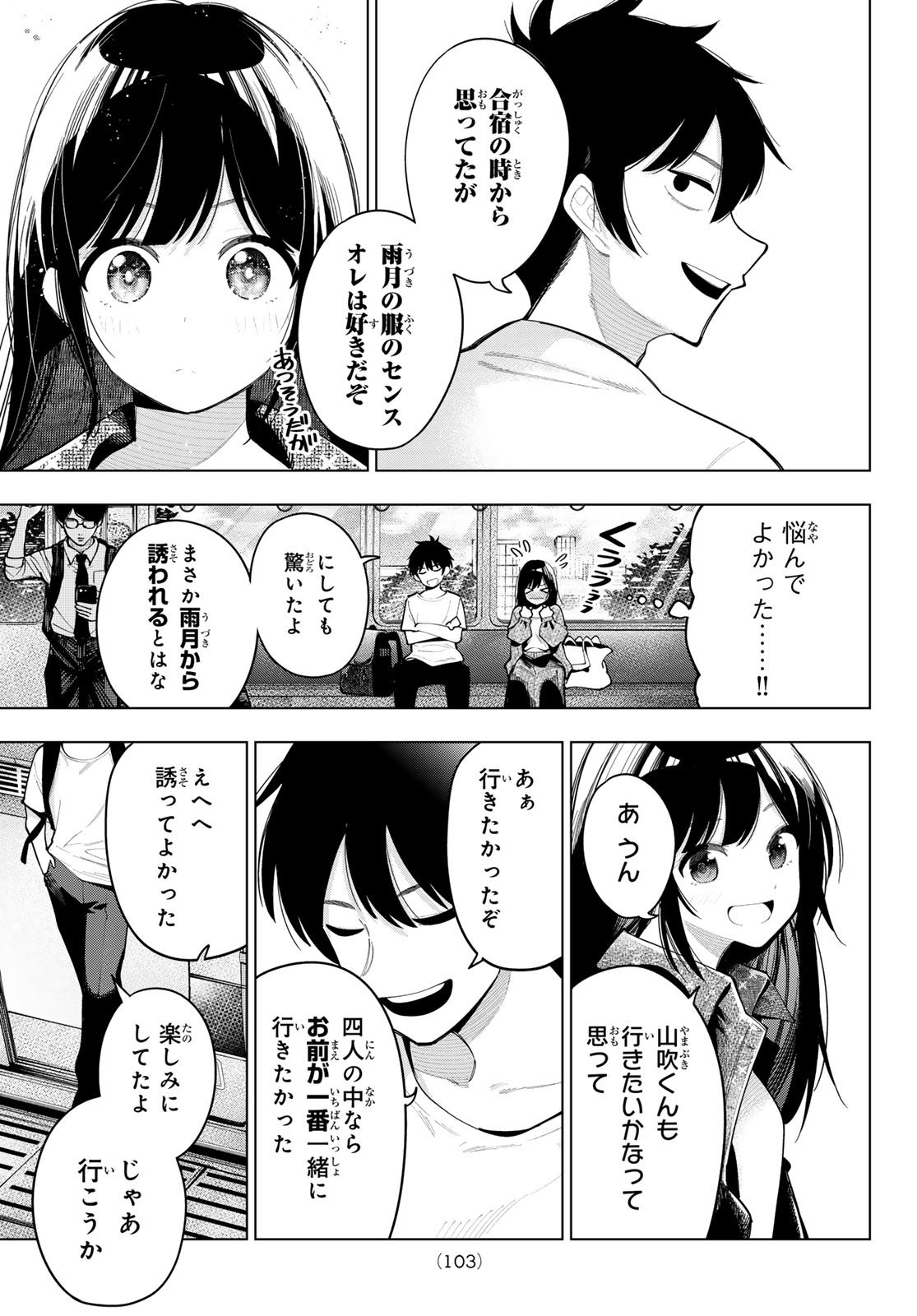 真夜中ハートチューン Chap 47 - Next Chap 48