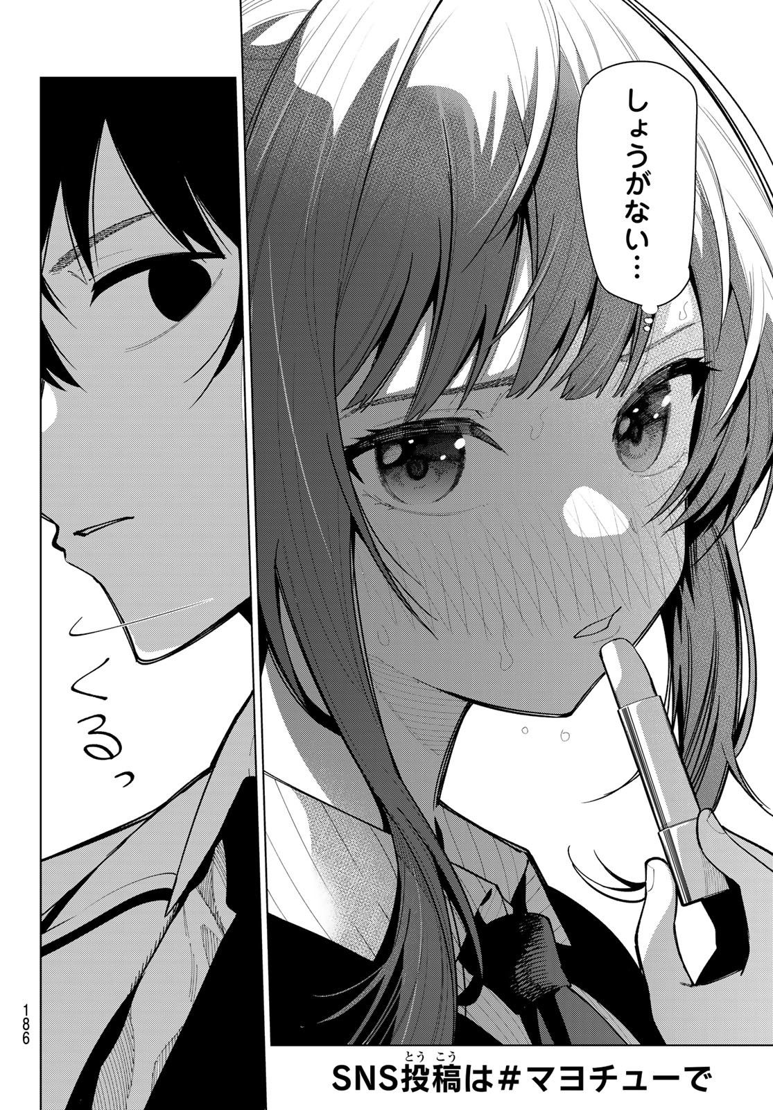 真夜中ハートチューン Chap 5 - Next Chap 6