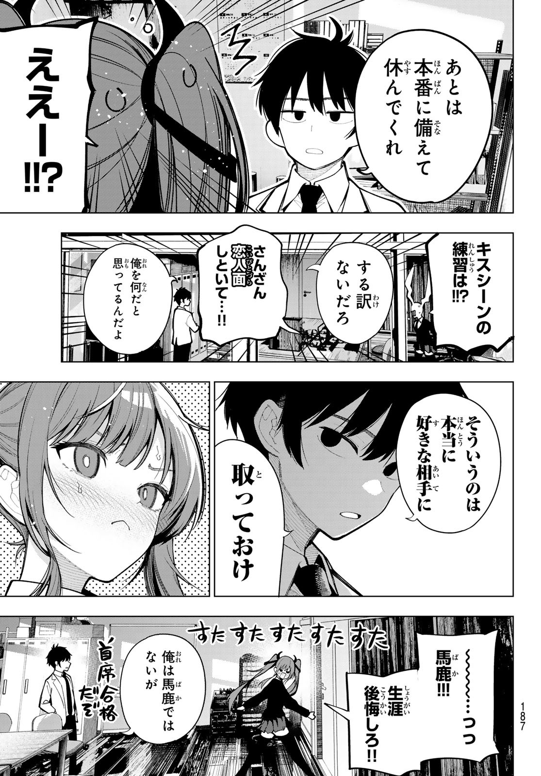 真夜中ハートチューン Chap 5 - Next Chap 6